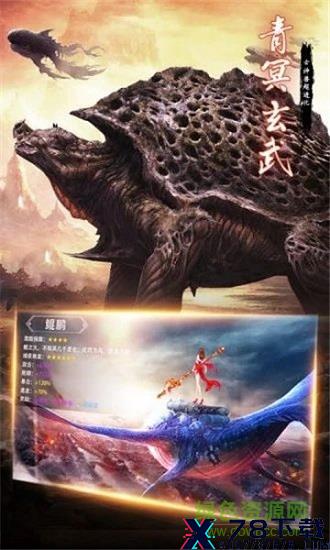 山海经神兽录蛮荒版手游 山海经神兽录蛮荒服/