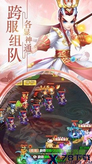 西游单机版h5公益服 西游单机版h5变态服下载/