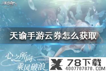 《战魂铭人》火力支援怎么合成 强力道具火力支援合成方法