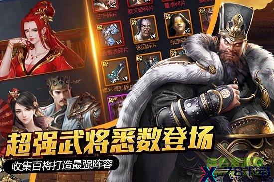 大国战 大国战九游版下载/