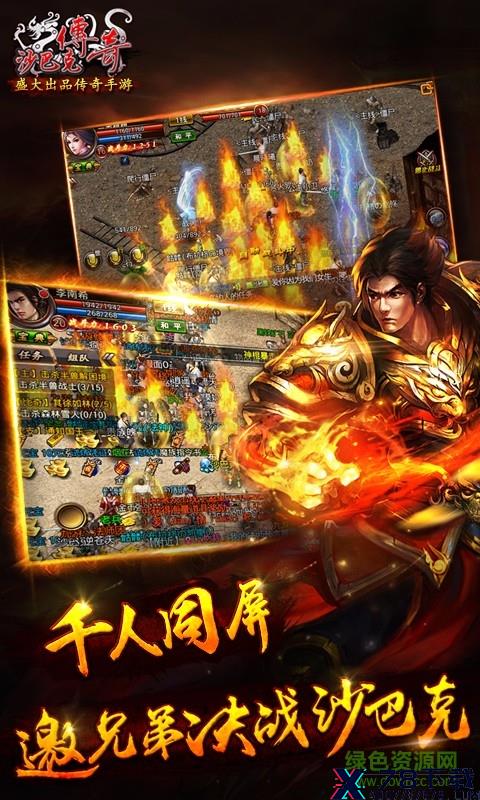 沙巴克私服红包版 沙巴克私服红包游戏下载/