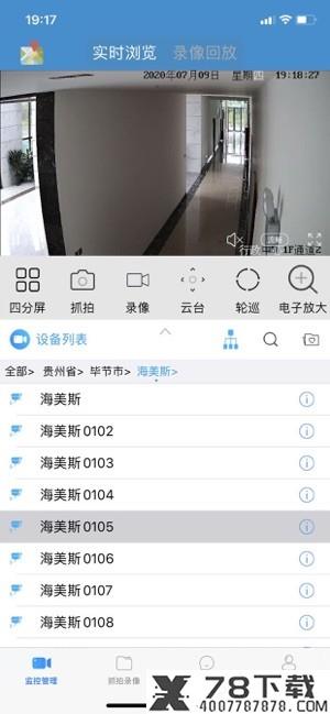 贵州移动千里眼