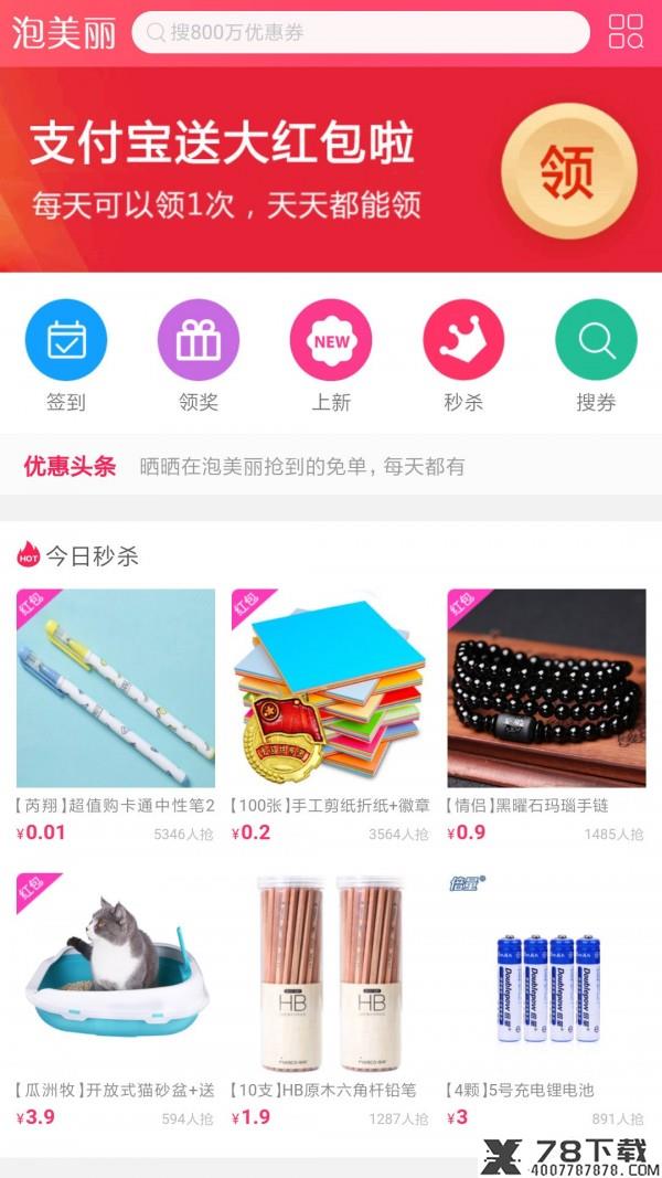 泡美丽