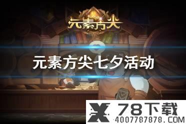 《画境长恨歌》何事长向别时圆怎么达成 何事长向别时圆成就攻略