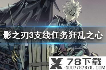 《战魂铭人》修罗之力加点攻略 修罗之力怎么加点