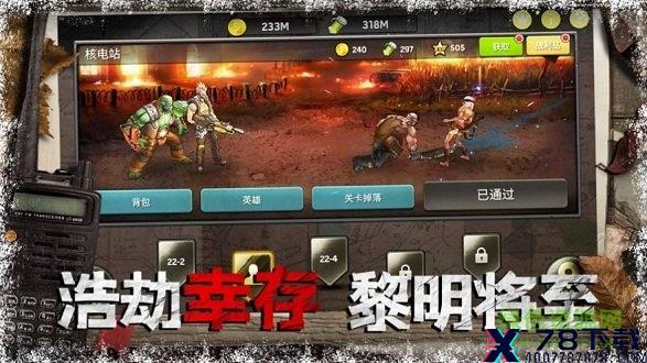 狂暴营救手游下载 狂暴营救游戏/