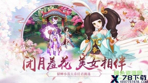 绝世天下游戏 绝世天下手游/