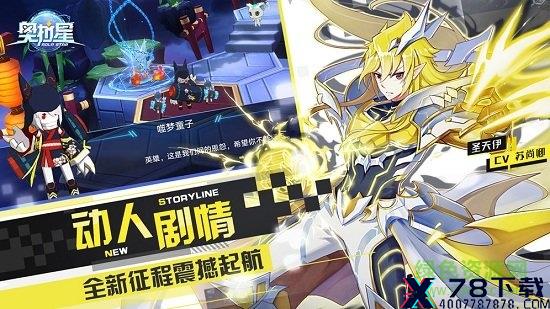奥拉星手游百度版下载 奥拉星百度版游戏下载