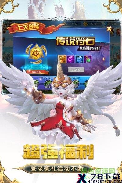众神荣耀小米端 小米众神荣耀安卓版/