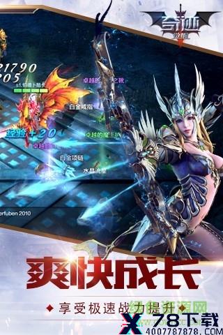 奇迹觉醒九游客户端 九游奇迹觉醒手游