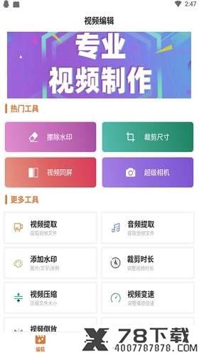 自传短视频