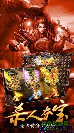 烈焰神迹单职业 烈焰神迹下载/