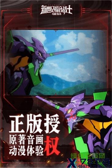 新世纪福音战士破晓飞升版 新世纪福音战士破晓飞升游戏下载/