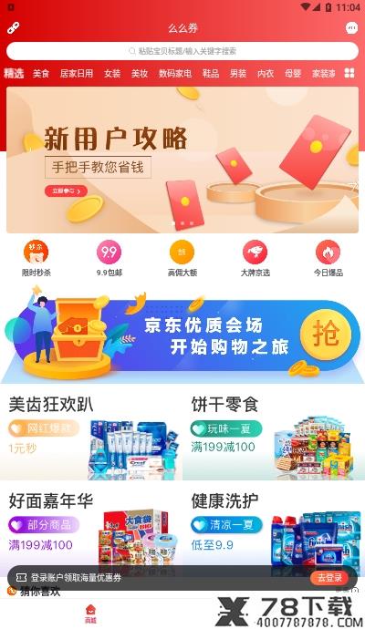 么么券