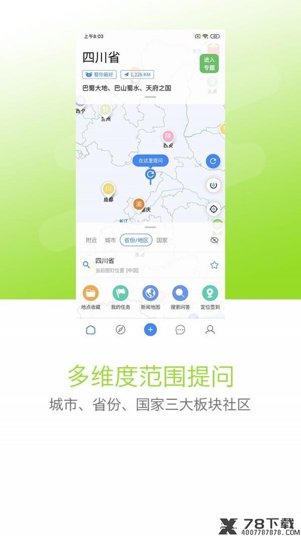 我在地图