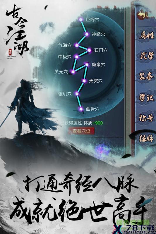 taptap古今江湖手游 古今江湖tap版本/