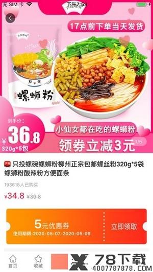妙物集市