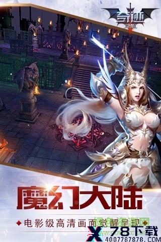 奇迹觉醒九游版本下载 奇迹觉醒九游版