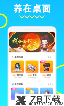 安琪拉桌面宠物