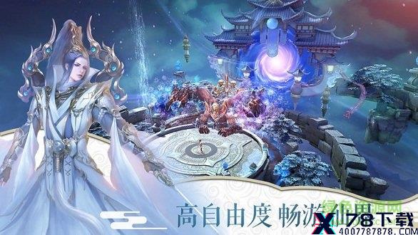 缥缈上仙 缥缈上仙游戏下载/