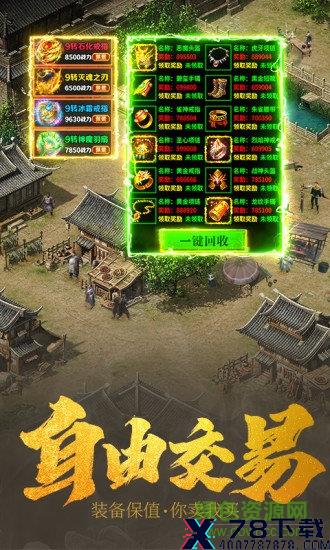王城英雄盛世大区 王城英雄盛世大区下载/