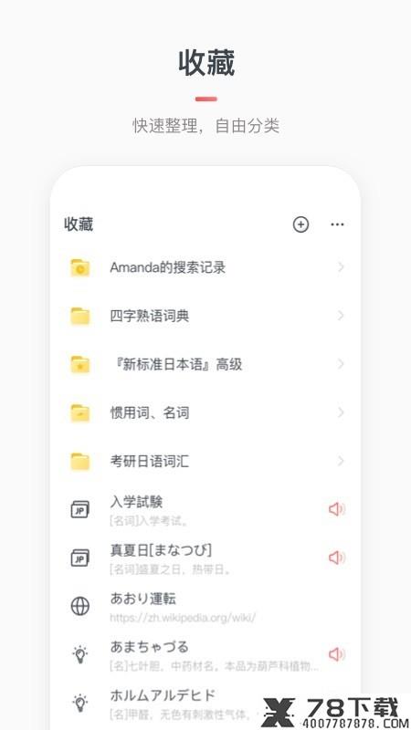 MOJi辞書