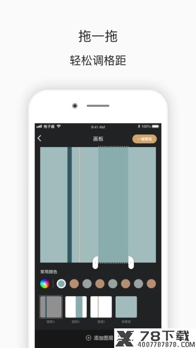 格子酱OPPO