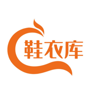 鞋衣库