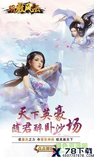 明教风云之九阴九阳九游版 明教风云之九阴九阳九游手游下载/