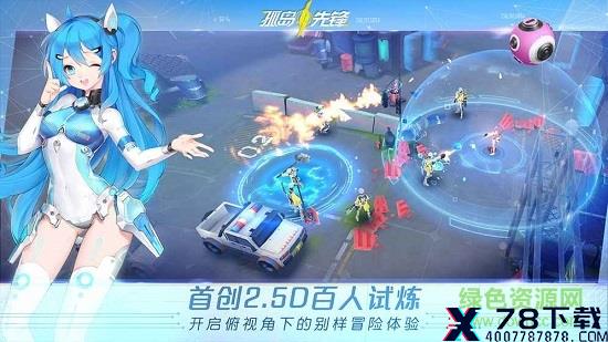 孤岛先锋一号玩家版 一号玩家孤岛先锋游戏/