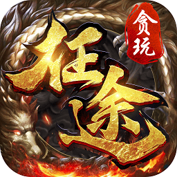 贪玩征途手机版v1.0.2.37安卓版