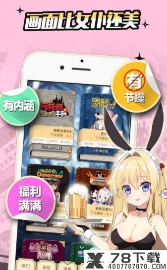 绯红漫画
