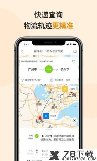 高考录取通知书查询