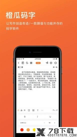 码字神器