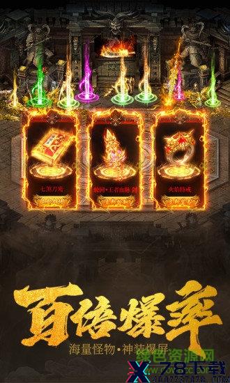 王城英雄游戏下载 王城英雄手游官网下载