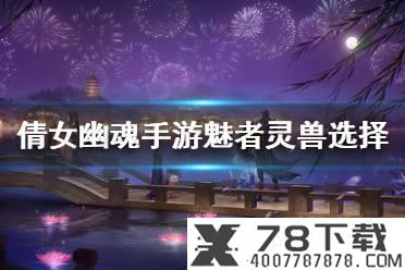 《原神手游》原石获取方法 原石怎么获取