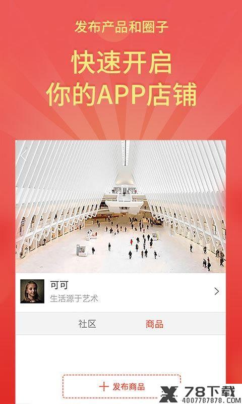 买手记