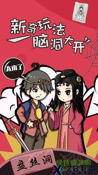 小明太南了游戏下载 小明太南了/