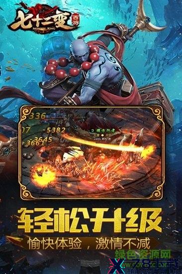 西游七十二变腾讯版 西游七十二变qq版/