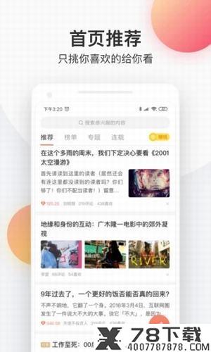 流星小说网