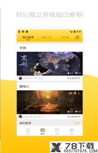 腾讯先游