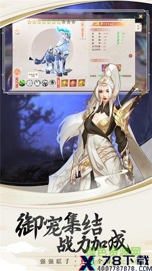 仙梦奇缘悍刀行 仙梦奇缘悍刀行游戏下载/