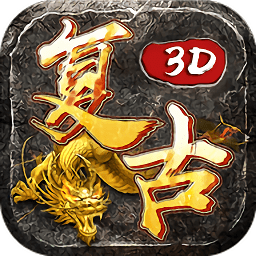 复古三维版手游v3.0安卓版