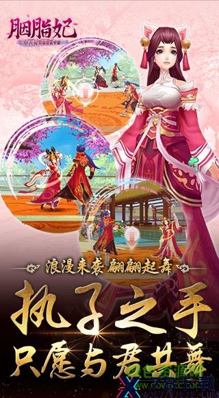 小米游戏胭脂妃 胭脂妃小米版/