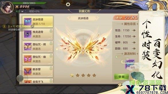 神游天下2游戏 神游天下2手游/