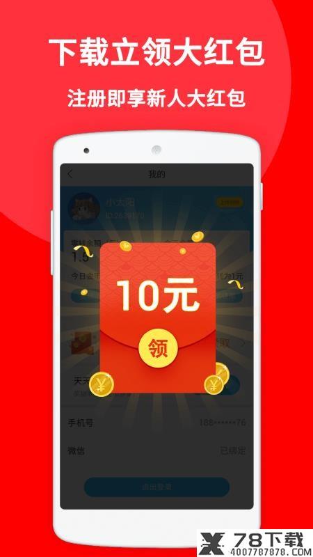 红包多多视频