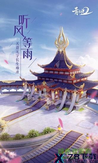 青云诀2抖音版 青云诀2抖音手游/