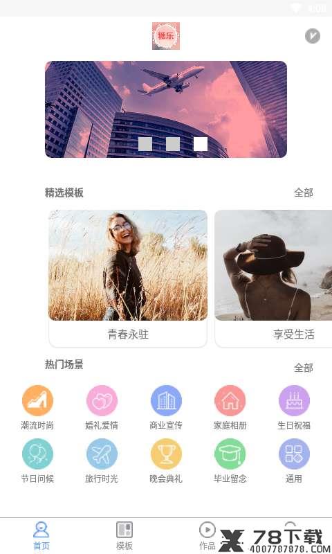 糖乐