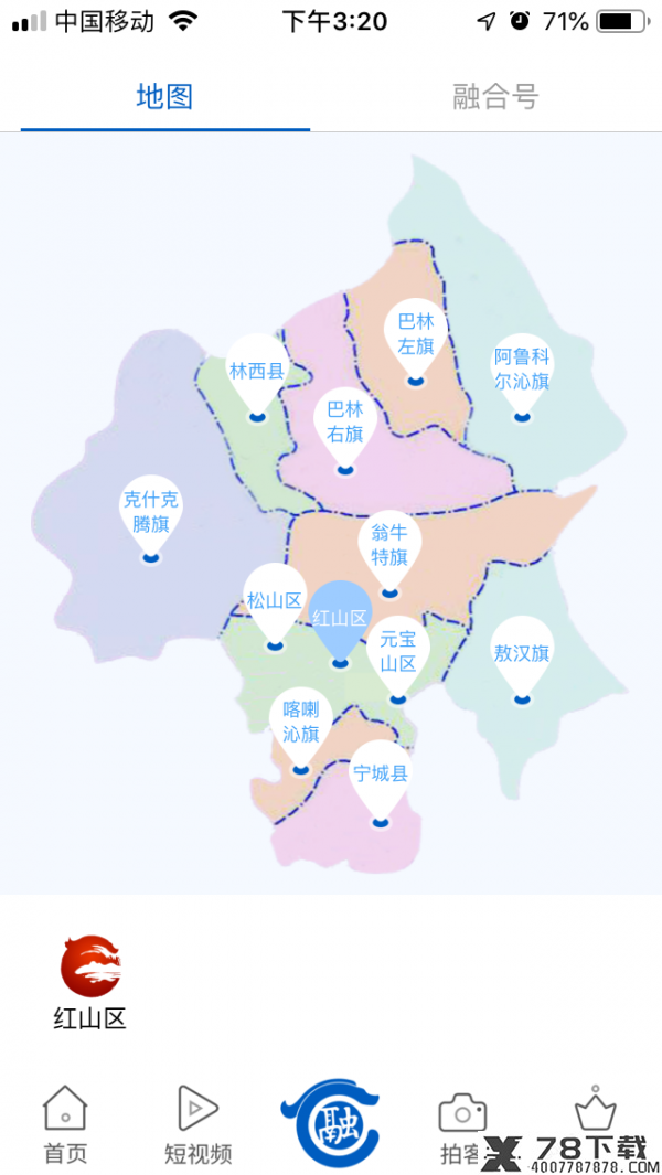 智慧赤峰