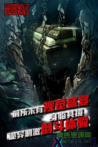 天拓游戏盗墓笔记/ 盗墓笔记天拓官网